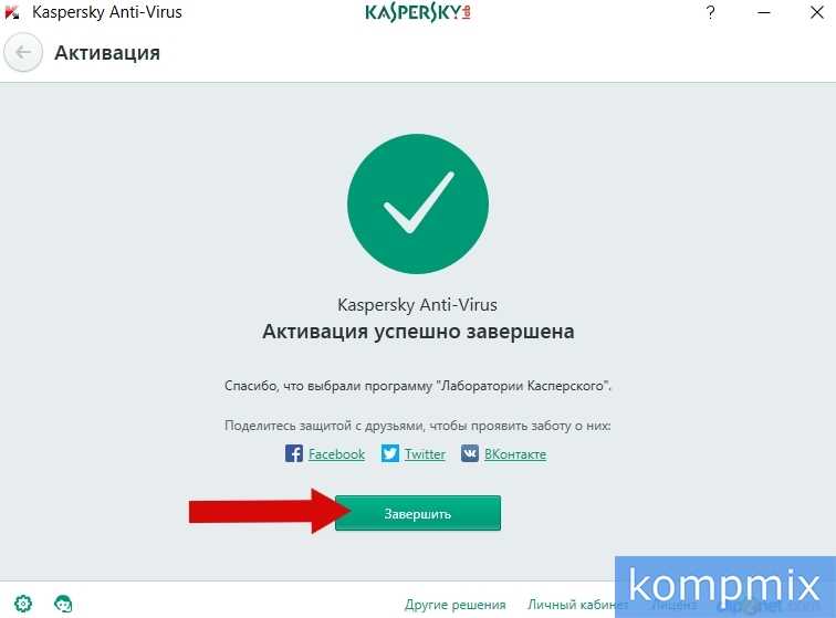 How to reset a password for a kaspersky application