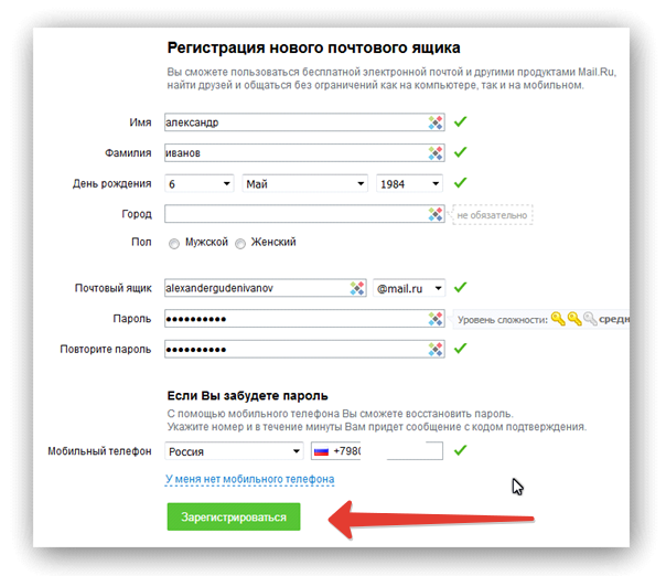 Как создать электронную почту на телефоне: mail.ru, gmail, яндекс