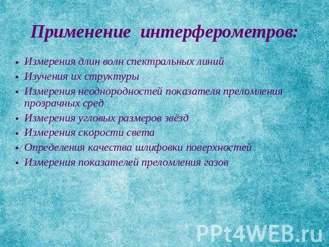 Современный мир полон различных устройств, которые используются для измерения и регистрации различных параметров и явлений Среди таких устройств наиболее