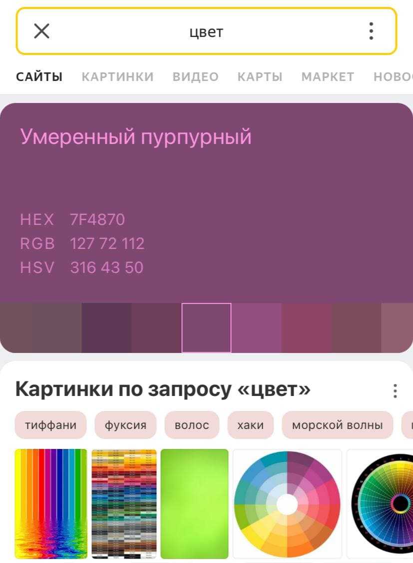 Выбор цвета может быть критически важным во многих ситуациях, от создания дизайна до оформления коммерческих проектов Для достижения желаемых результатов