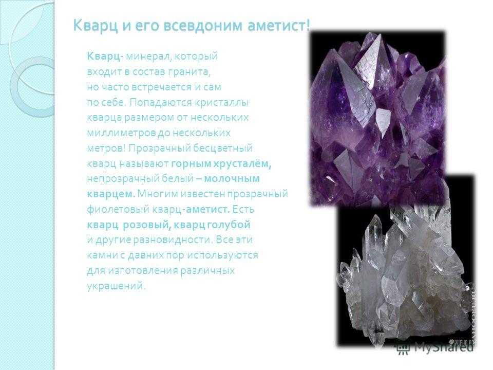 Слюда: что это такое, свойства и применение