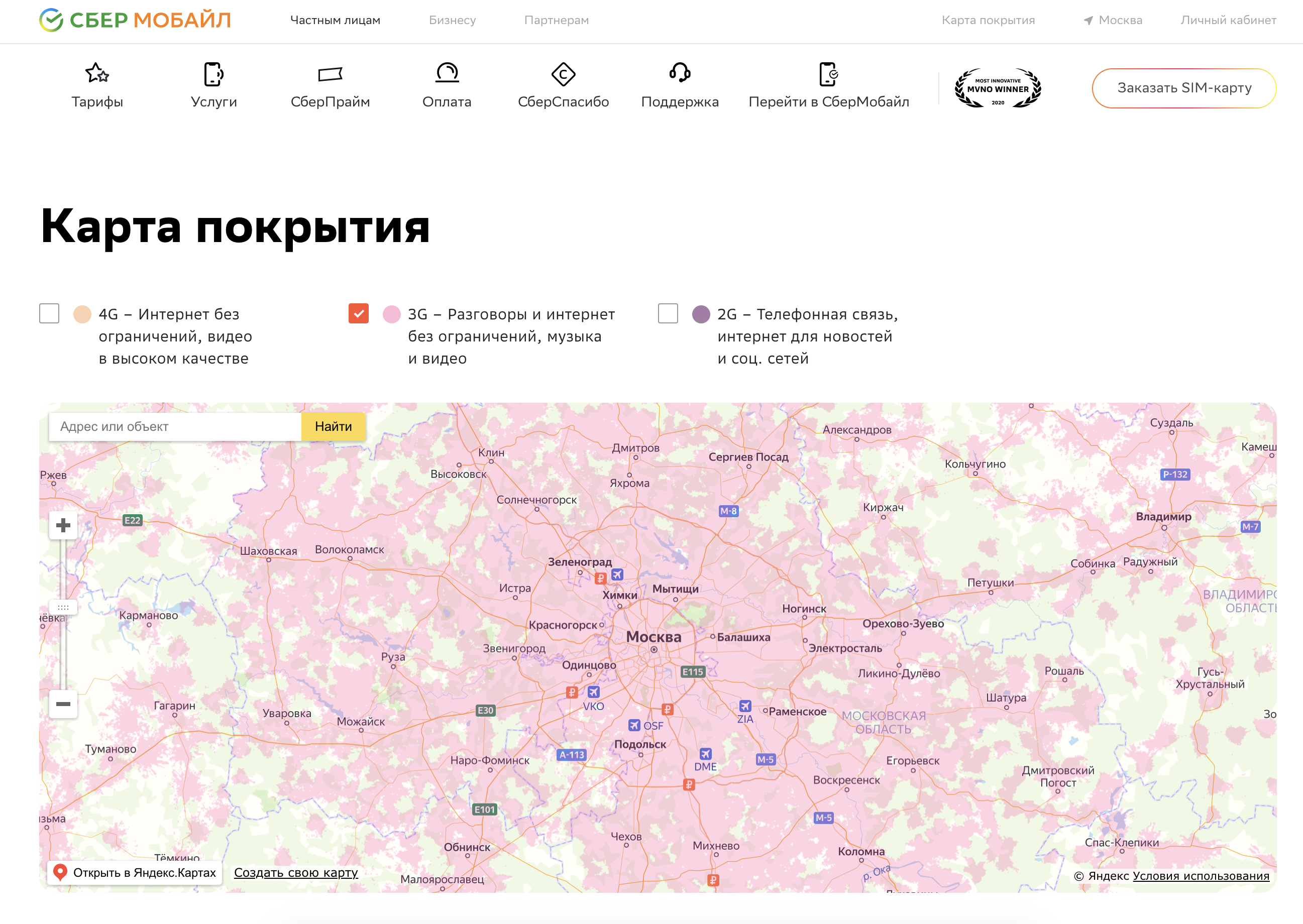 Какой сотовый оператор лучше: какая мобильная связь хорошая