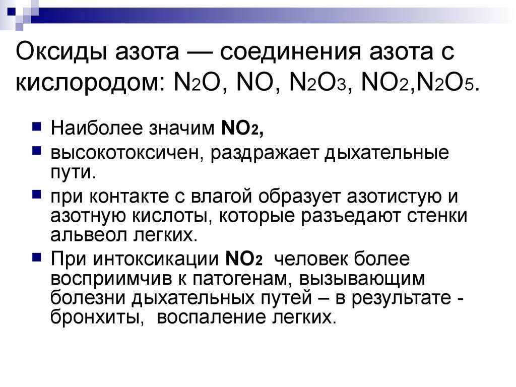 Сообщение об оксиде h2o