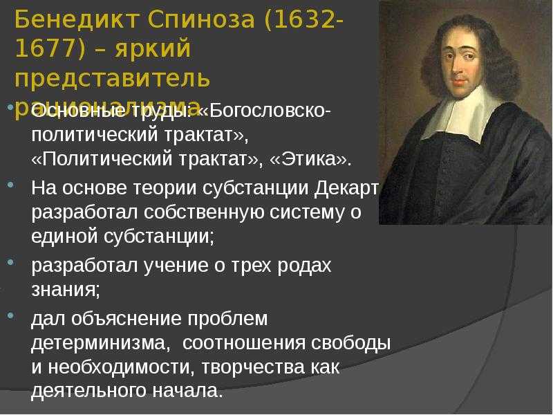 Проблема сознания в философии р. декарта