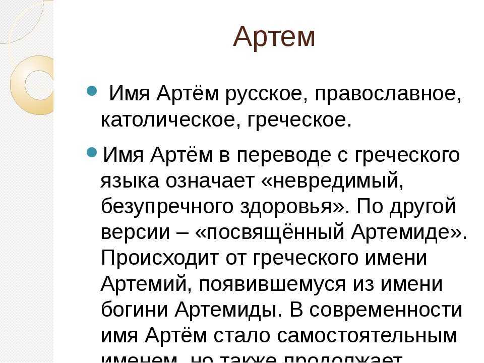 Имя эллина (эвелина, элина)