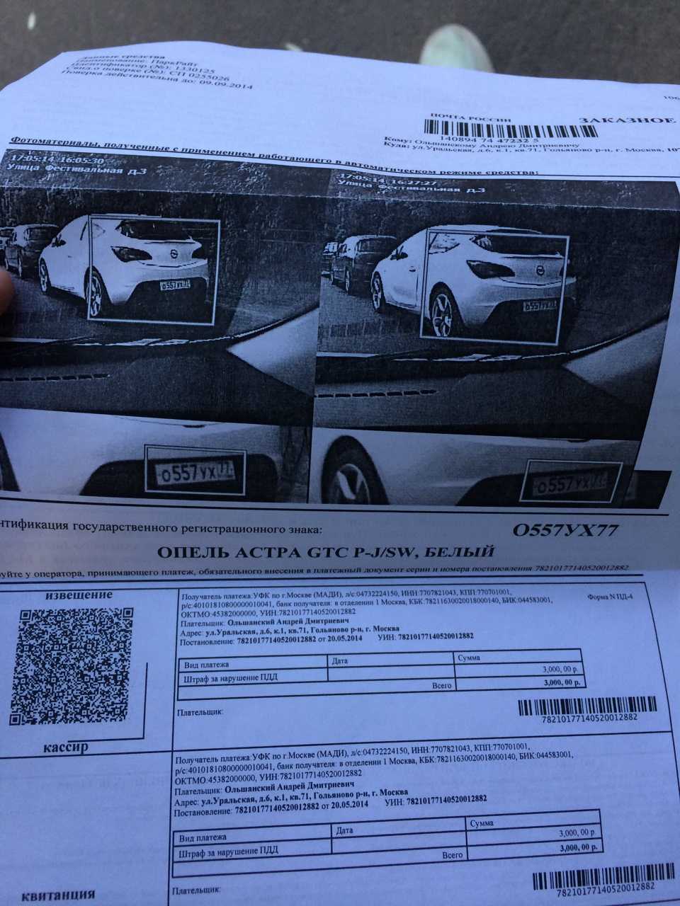 Что такое штрафы мади в 2022: список штрафов их размер, способы оплаты и проверки