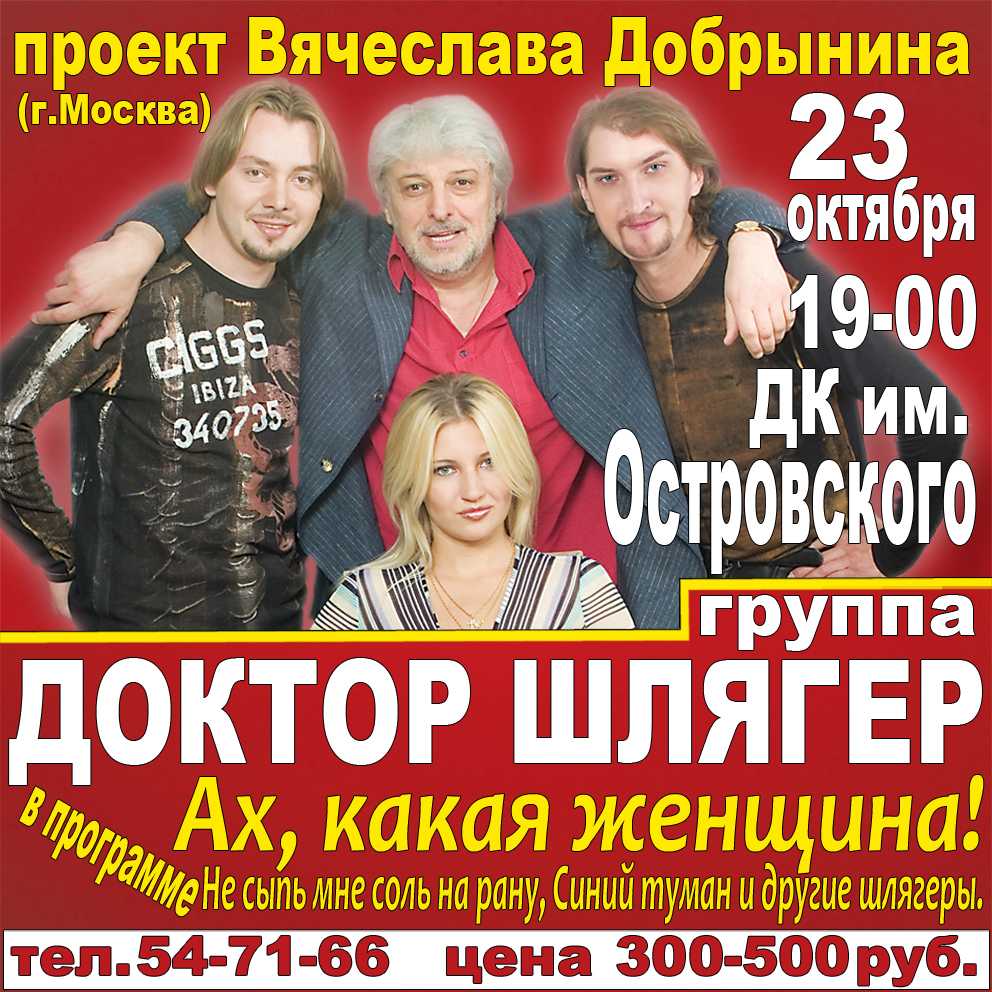 Шлягер: что это такое и чем он отличается от хита