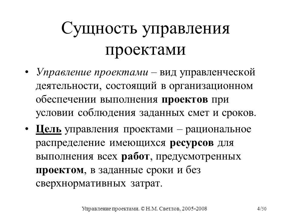 Методологии управления проектами, преимущества, недостатки