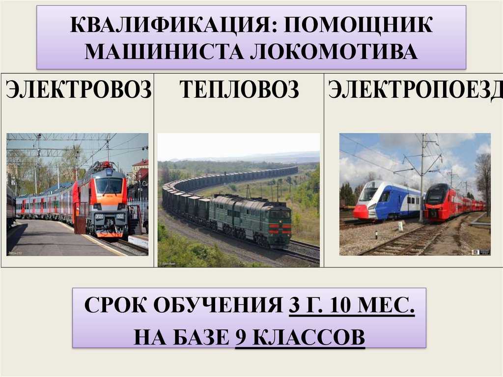 Кто такие движенцы на железной дороге