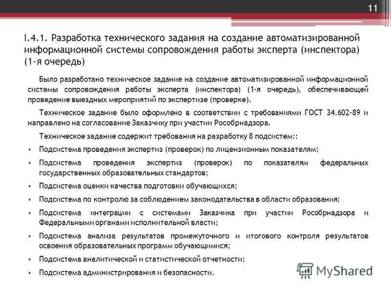Различия между стандартами гост и iso: что важно знать