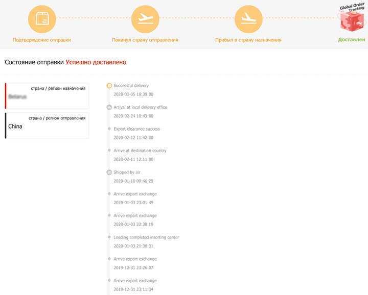 Трек- номер посылки... возможно ли восстановить? почта добровольно отказывается, - спроси у бывалых - страна мам