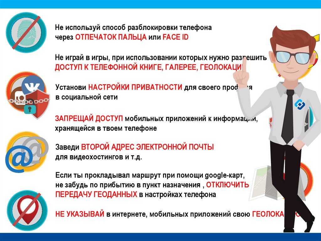 Безопасность в интернете: можно ли защититься от взлома, или просто не нужно выкладывать личные данные?