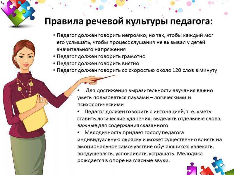 Сочинение-рассуждение на тему роль учителя в жизни человека