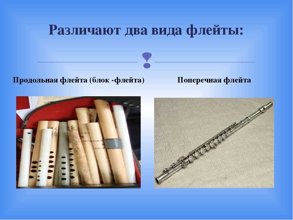 Флейта пана: устройство инструмента, история происхождения, легенда, виды, как играть | plastinka-rip.ru