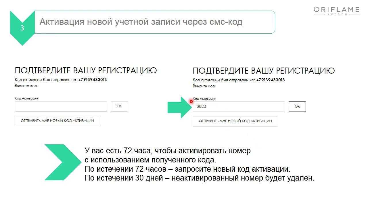Орифлейм: вход для консультантов из россии в личный кабинет