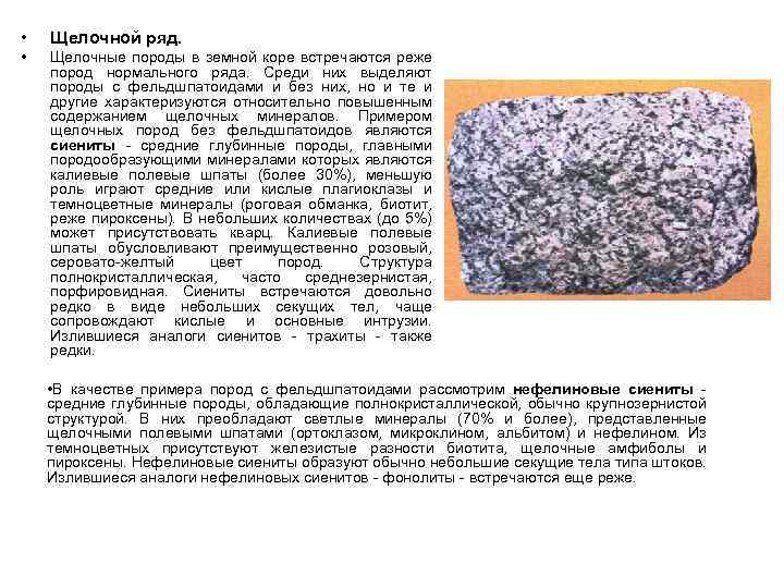 Что относится к горным породам