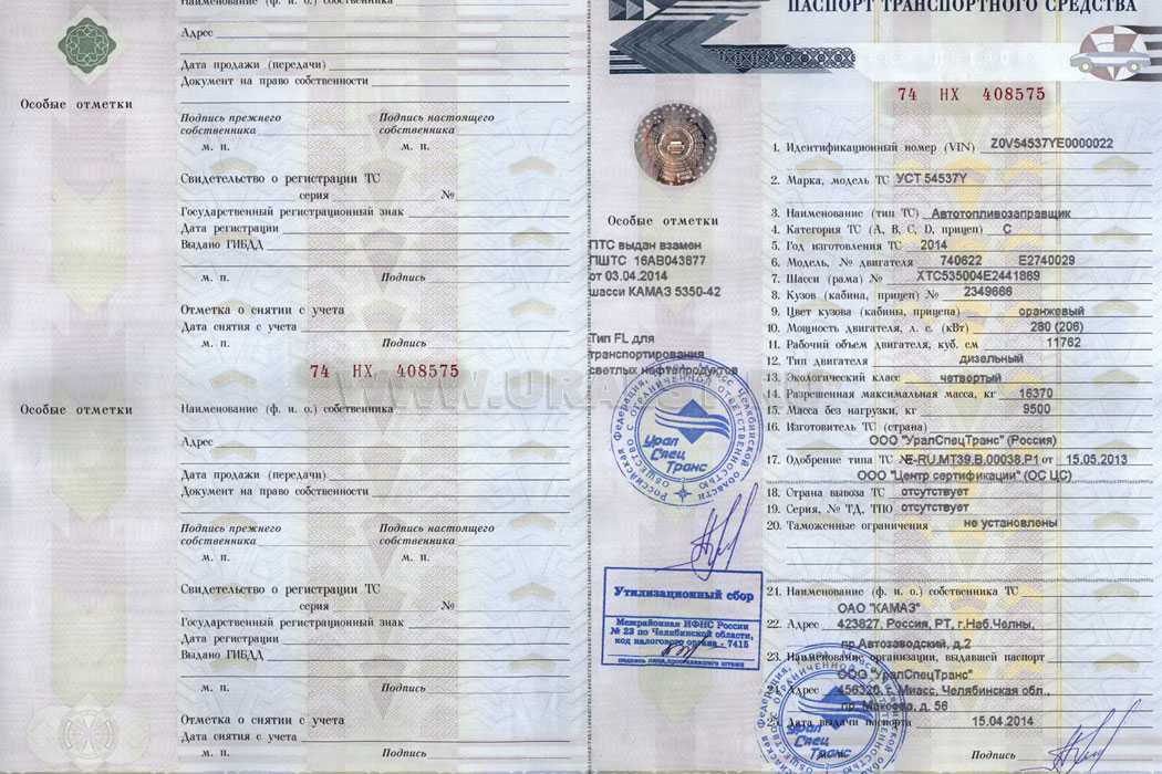 Электронный птс: как это работает