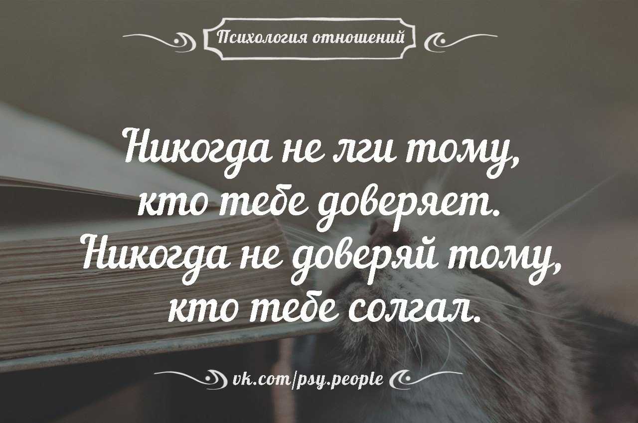 Как распознать ложь и обман?