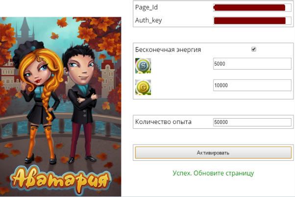Аватария - это игровая платформа, предоставляющая пользователям возможность играть в различные онлайн-игры, общаться и обмениваться подарками с другими
