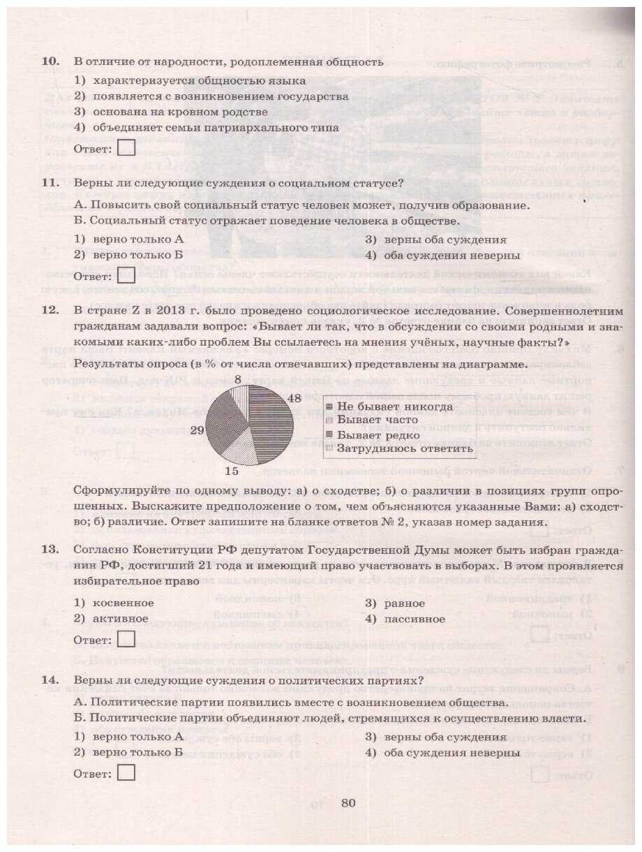 Какие структура и особенности огэ по обществознанию ждут в 2023 году