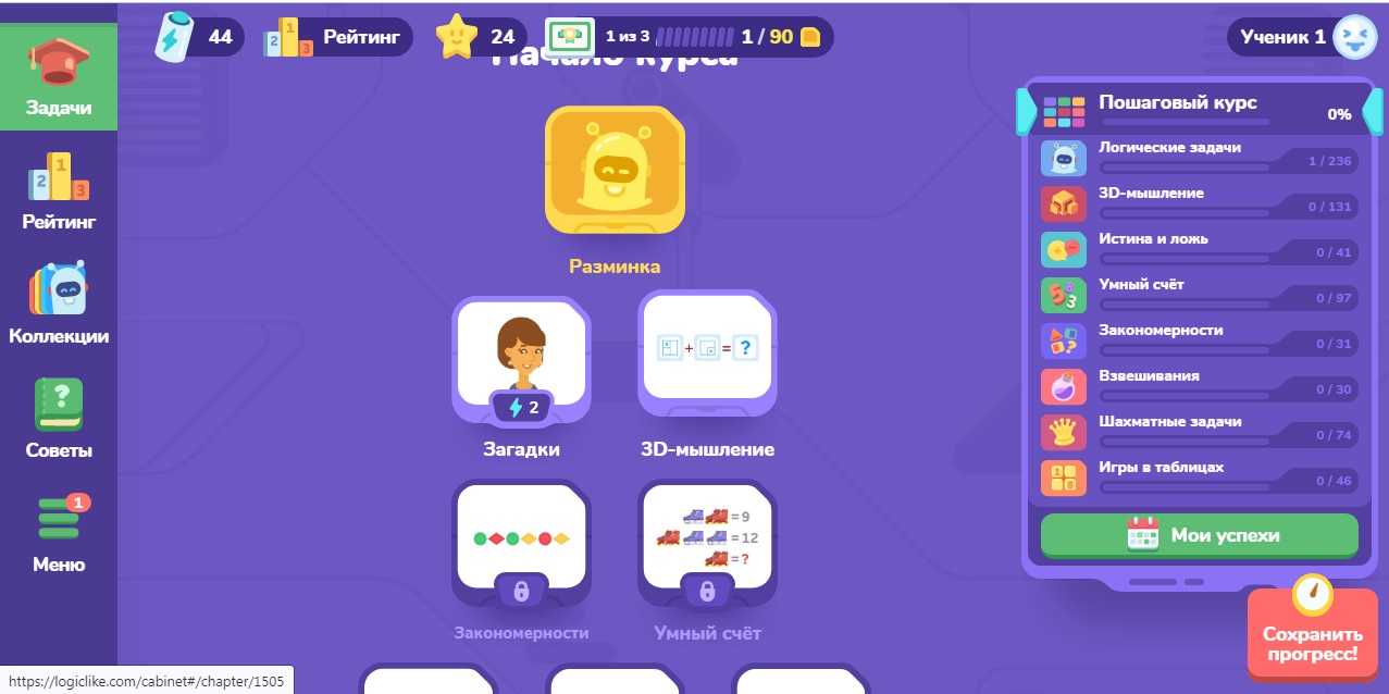 Методы развития мышления