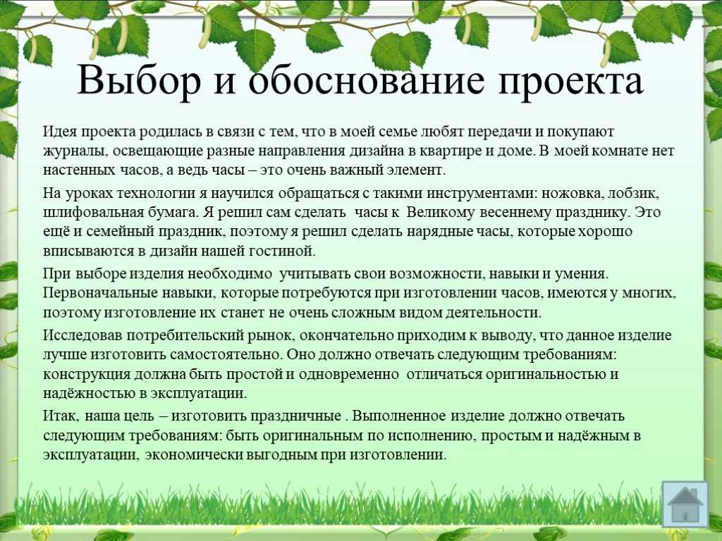 Основные этапы создания проекта