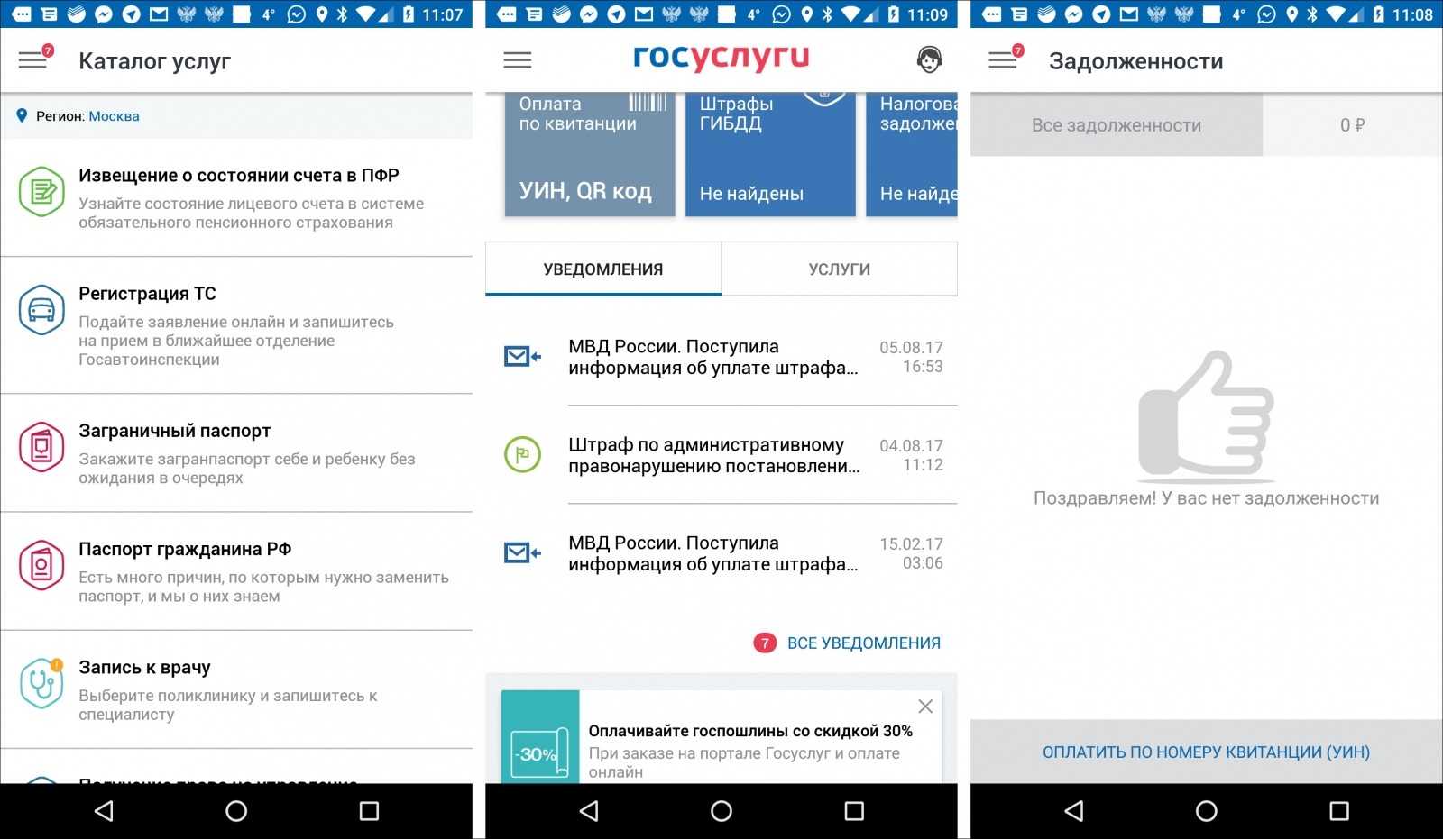 Как зарегистрировать другого человека в госуслугах через свой аккаунт