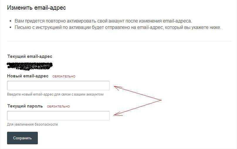 Как на госуслугах поменять номер телефона, паспортные данные, снилс и почту