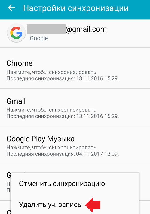 Как создать учетную запись google на iphone? - easydoit.ru