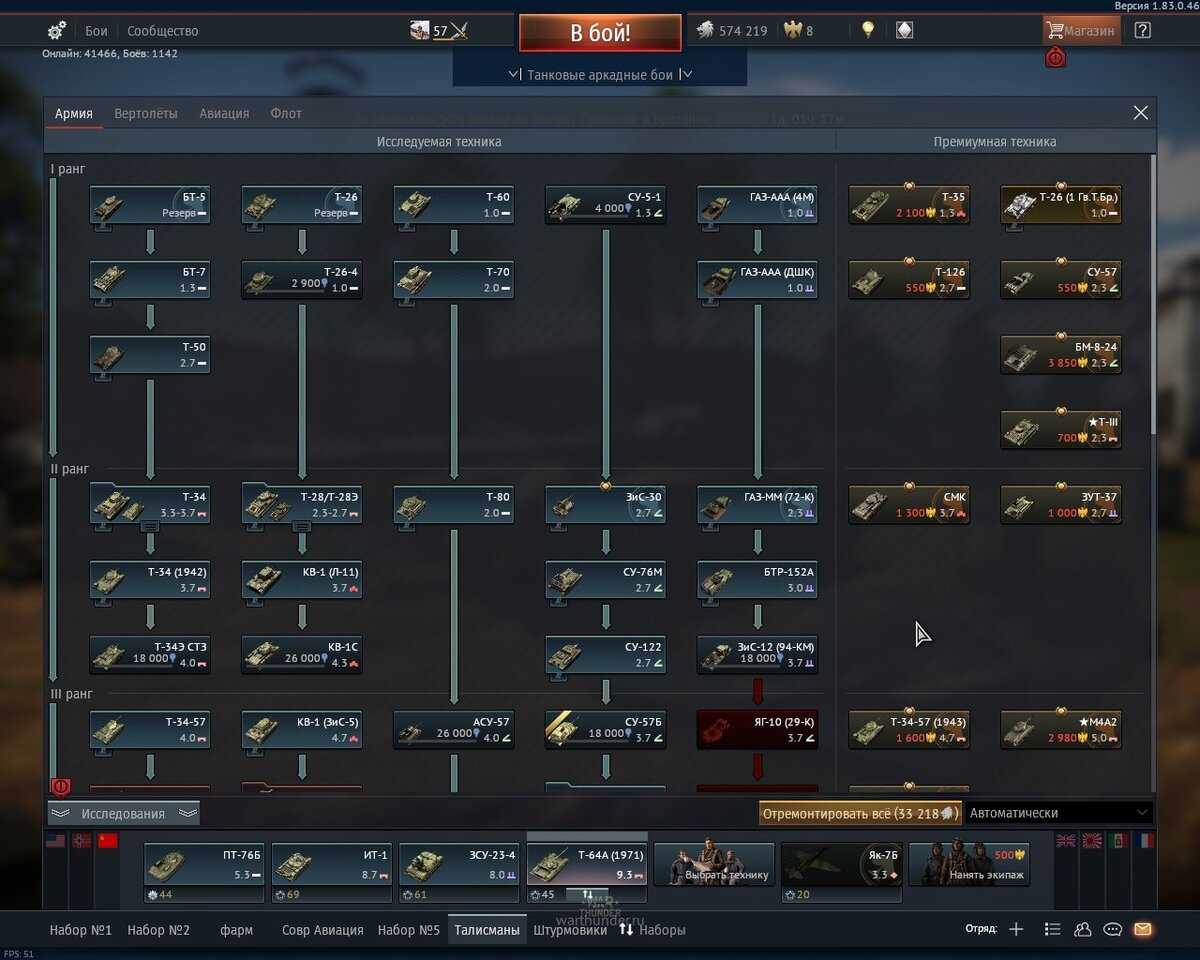 War thunder vs world of tanks — which is better? (2023) | levvvel
