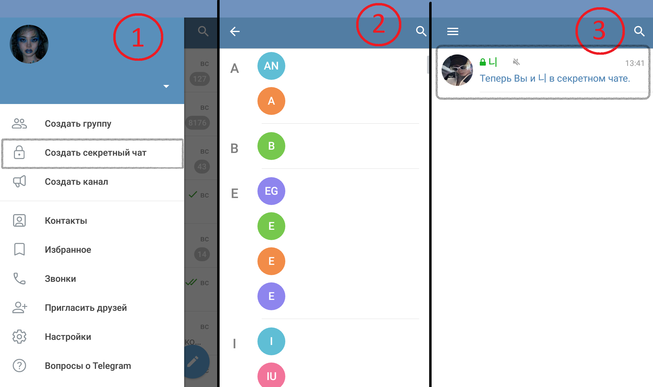 Как пользоваться секретным чатом в telegram