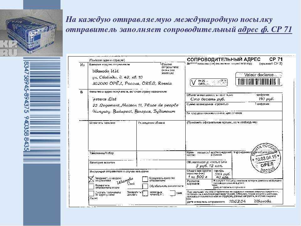 Как отправлять письмо по «почте россии»: пошаговая инструкция | официальный сайт администрации муниципального образования город тарко-сале