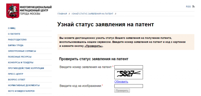 Многофункциональный миграционный центр — вход в личный кабинет, восстановить пароль online