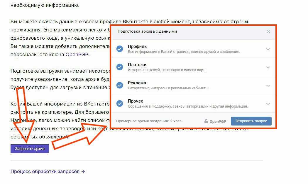 ✅ как создать архив вконтакте - vkdom.su