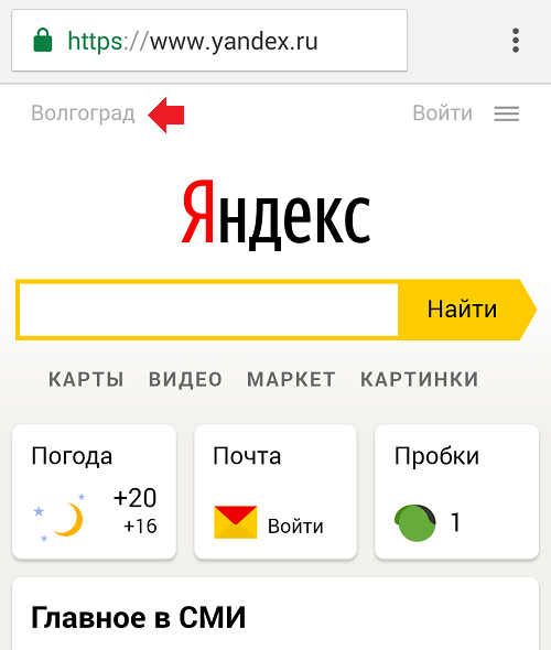 Как настроить доступ приложений к геоданным телефона android