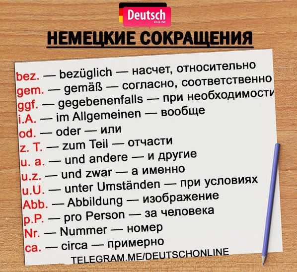 ✅ что такое plz на немецком - v-recept.ru