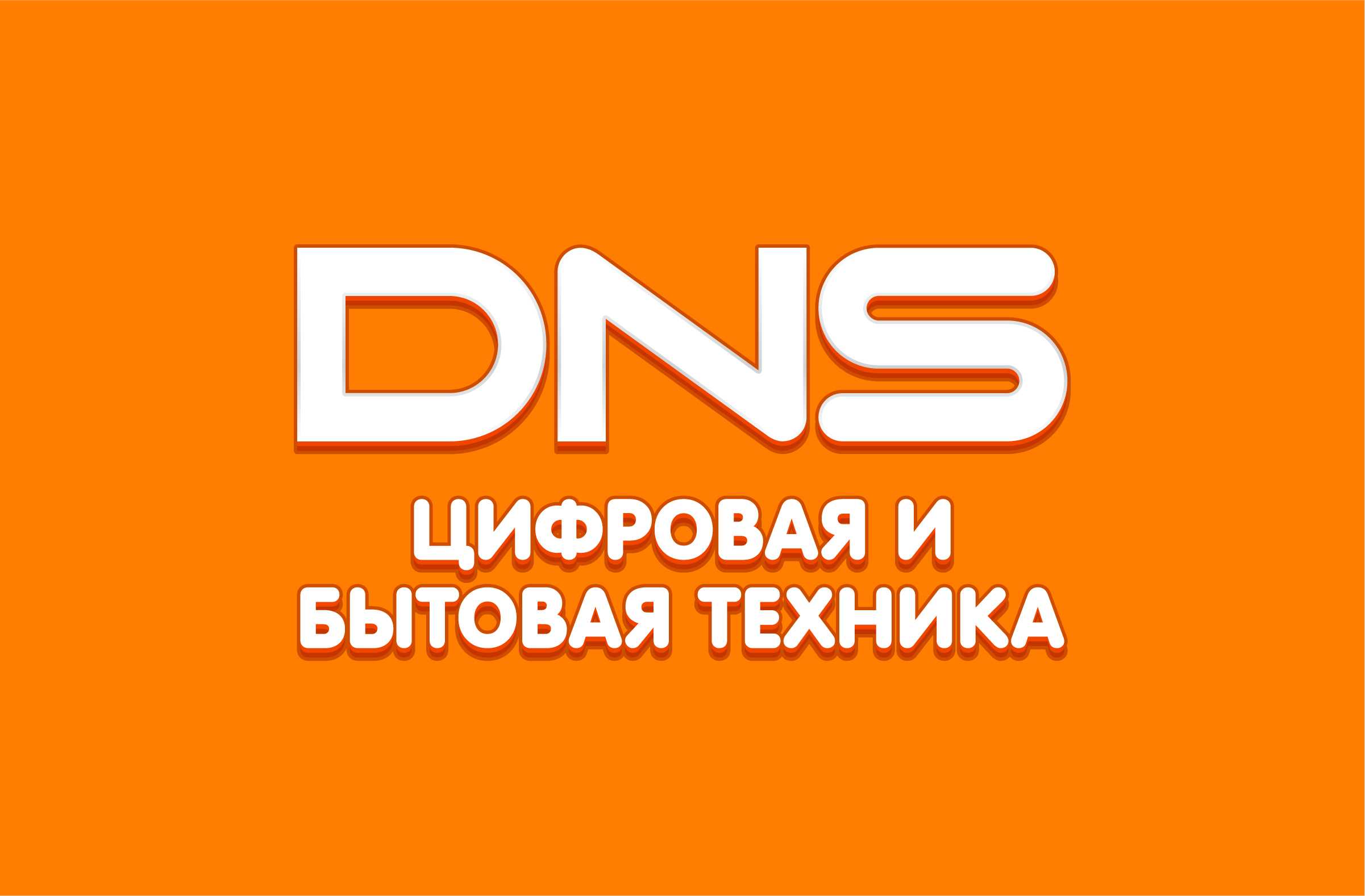 Как войти в личный кабинет днс