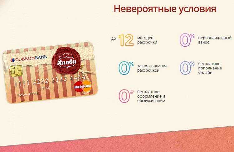 Как пользоваться картой халва в 2019 году правильно — простая инструкция