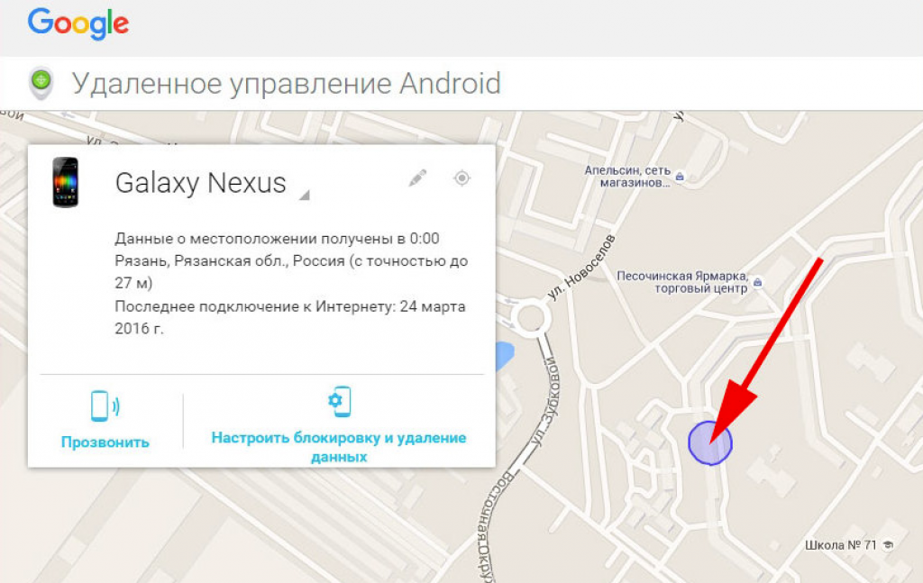 Как связать аккаунт google с устройством android?