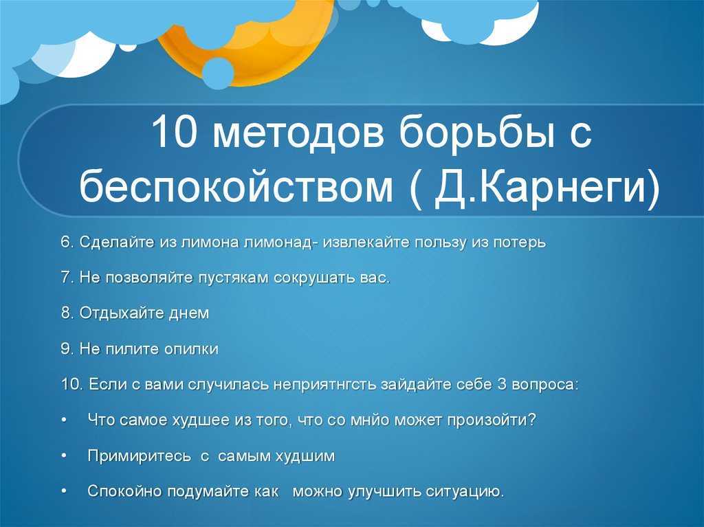 Глава 2 обезоруживаем стресс. я исполняю желания