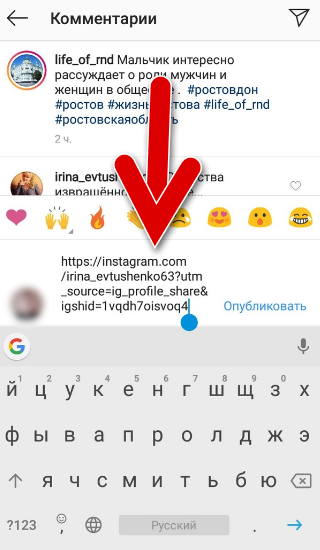Как скопировать ссылку в инстаграме без особых трудностей