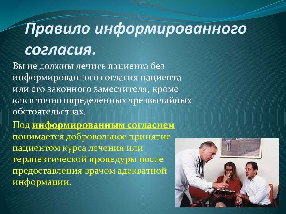 Как выйти из больницы по собственному желанию: важные моменты и рекомендации