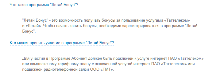 Как позвонить оператору летай с мобильного: горячая линия | adp-checker.ru