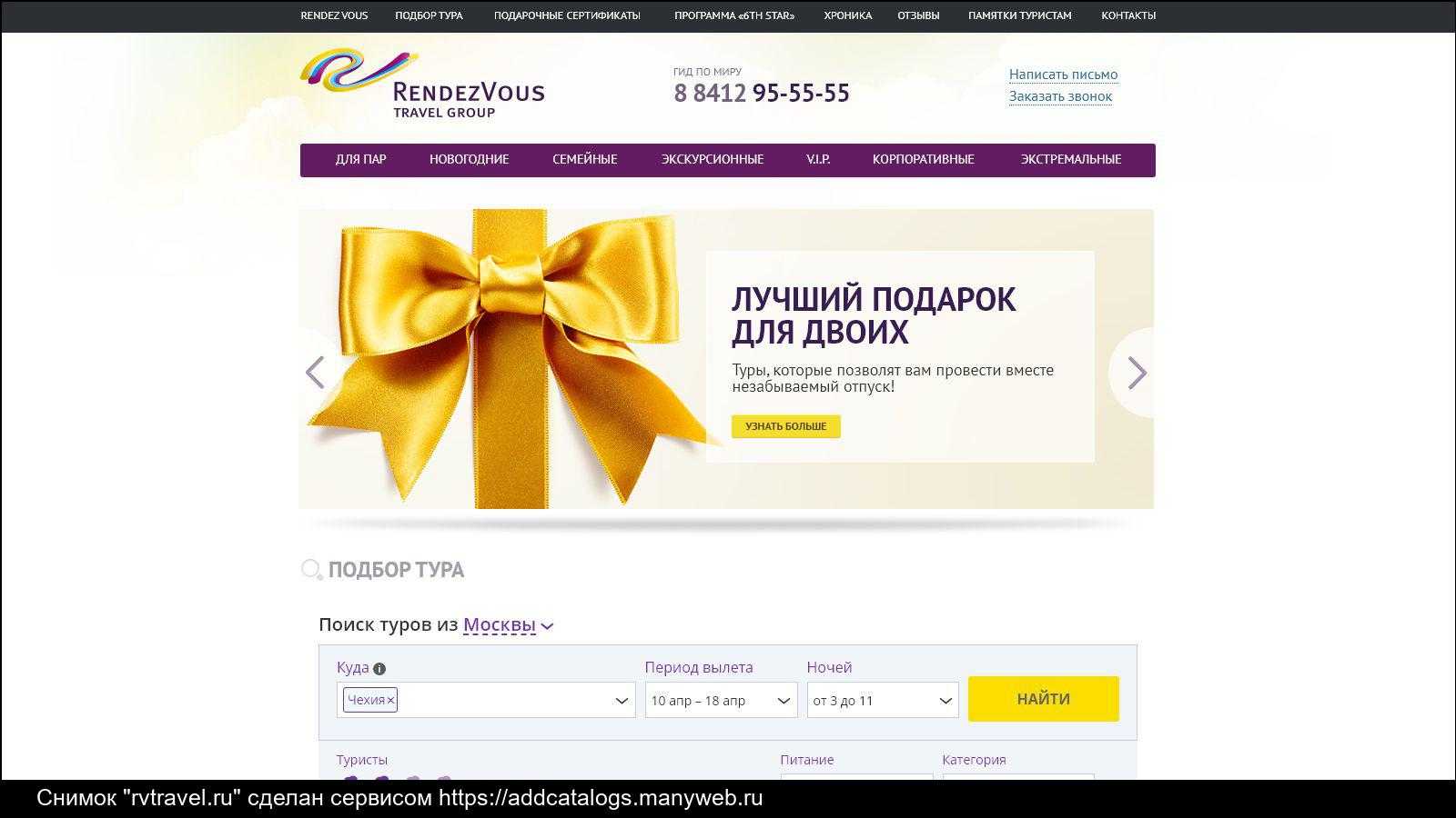 Rendez vous Челябинск. Rendez vous купон на бонусы. Rendez vous группа.