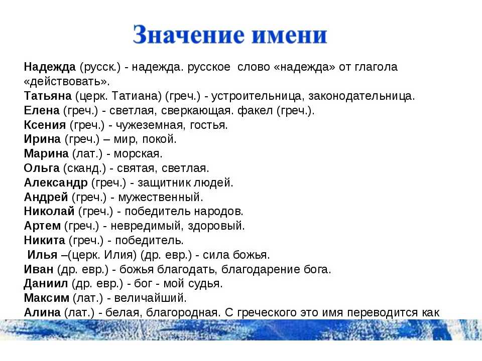 Вова: значение имени, популярность и информация на namesdb.ru