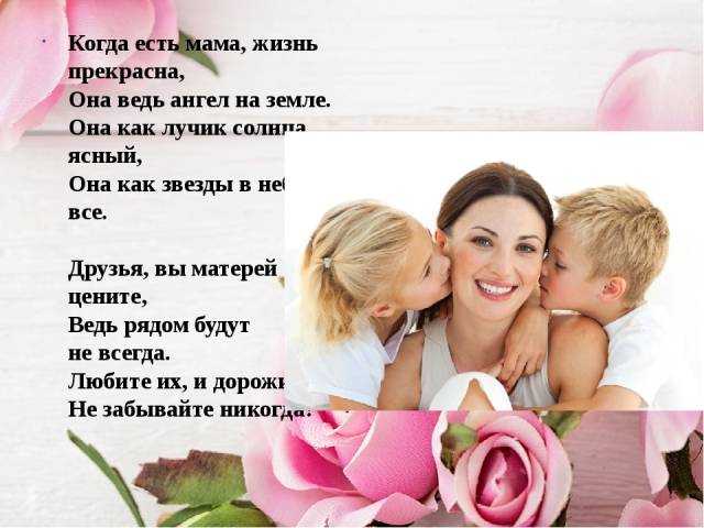 День матери