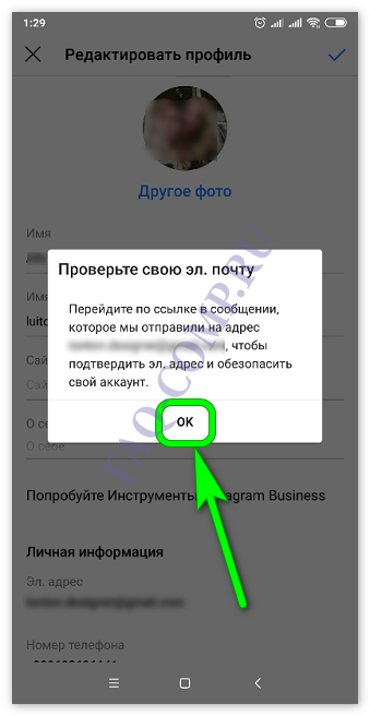 Как изменить почту и имя в инстаграме: пошаговая инструкция