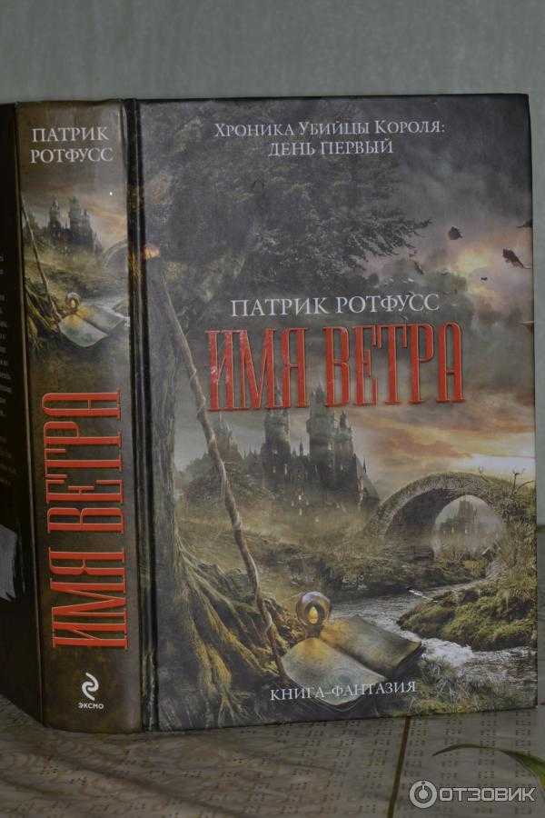 The doors of stone release date confirmed by patrick rothfuss for winters | rumor or truth?