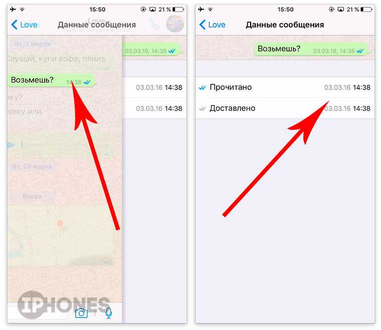 Как узнать смс доставлено или нет?