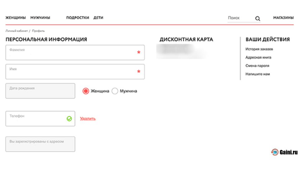Баланс карты gloria jeans: проверка, пополнение, срок действия
